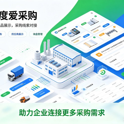 静宁百度爱采购